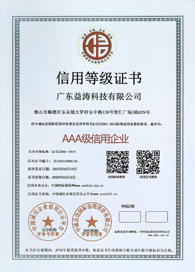 加格达奇荣誉证书