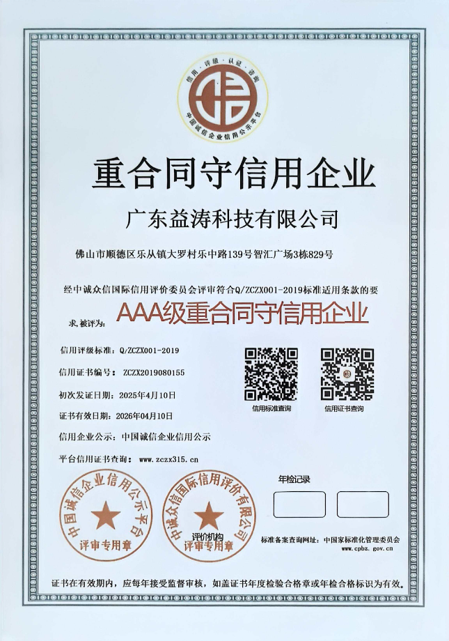 加格达奇荣誉证书